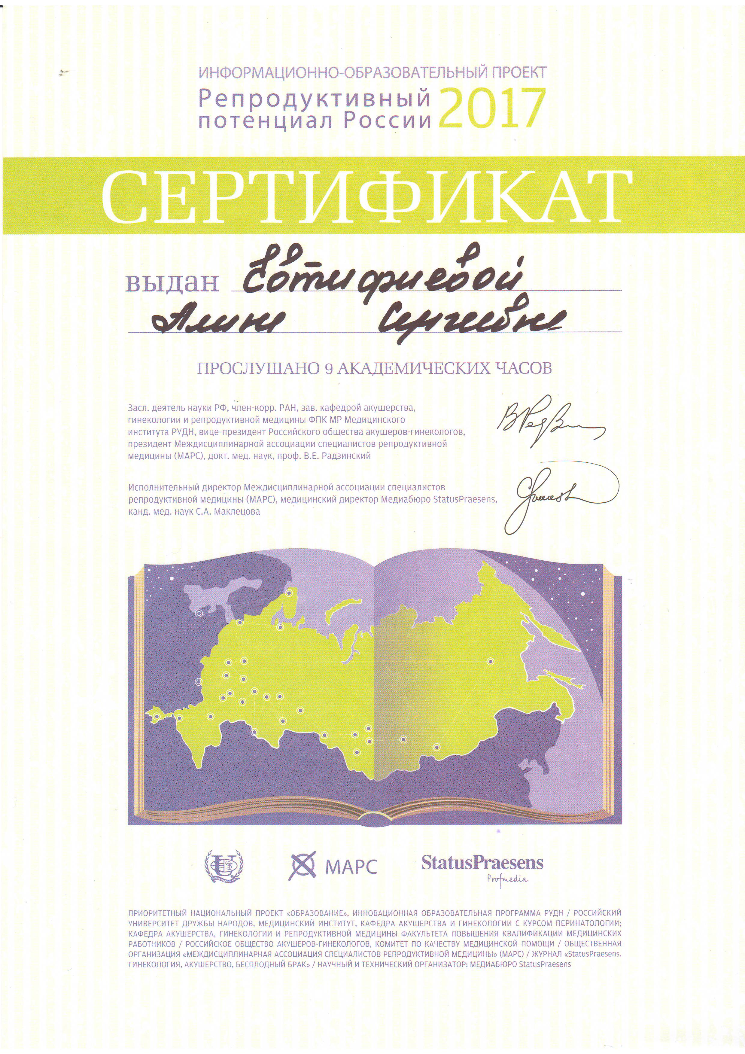 Медикаментозное лечение эндометриоза